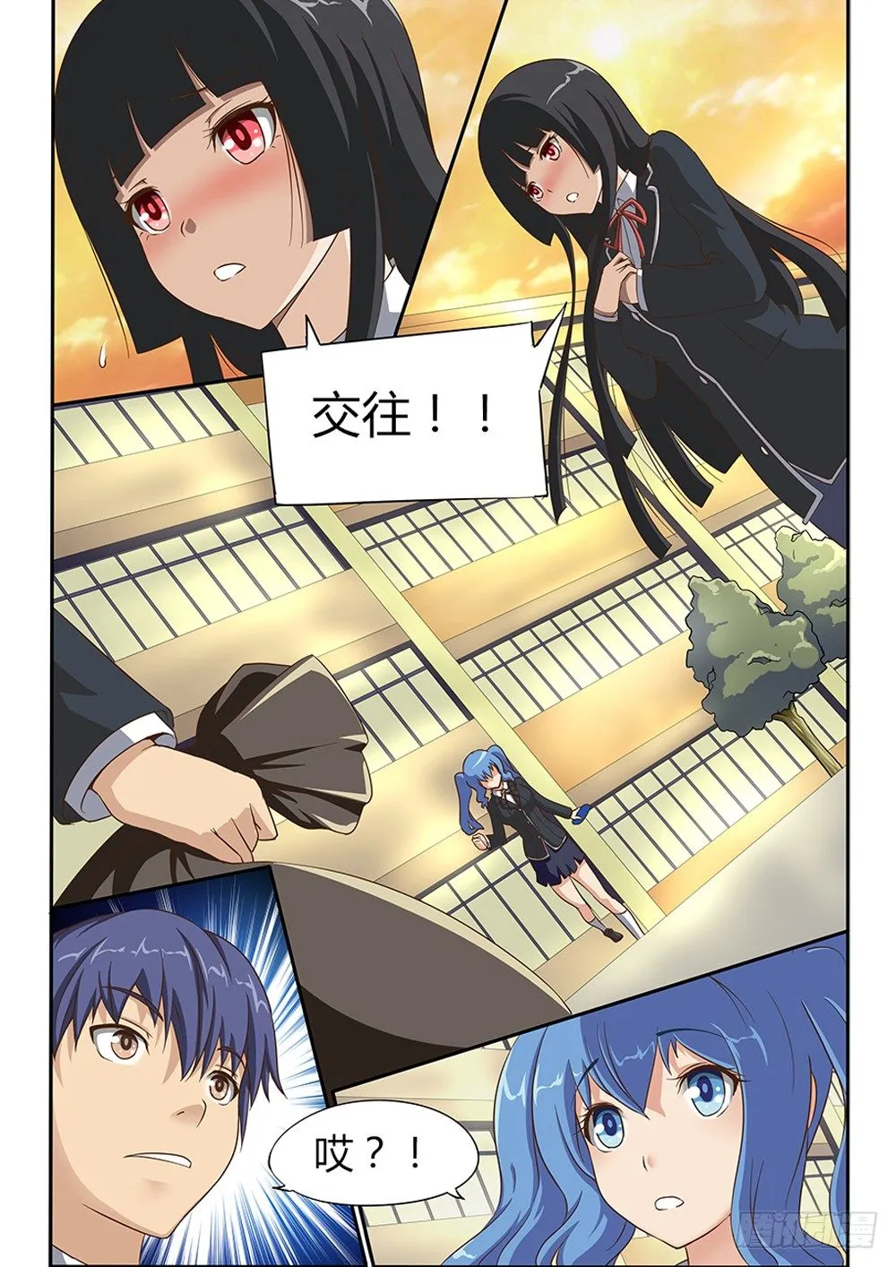004 告白 第8页