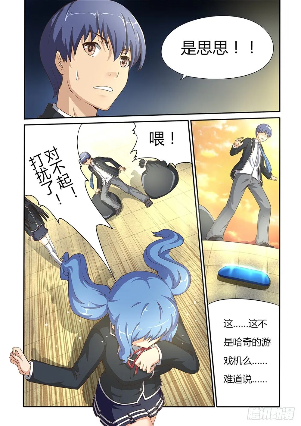 005 新的任务 第2页