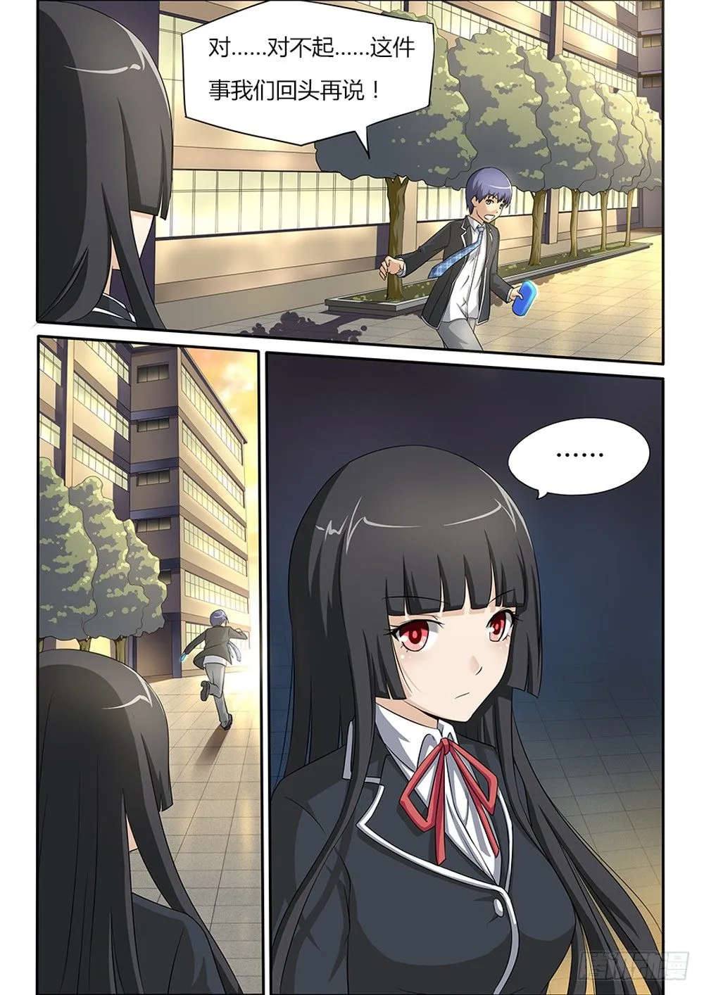 005 新的任务 第3页