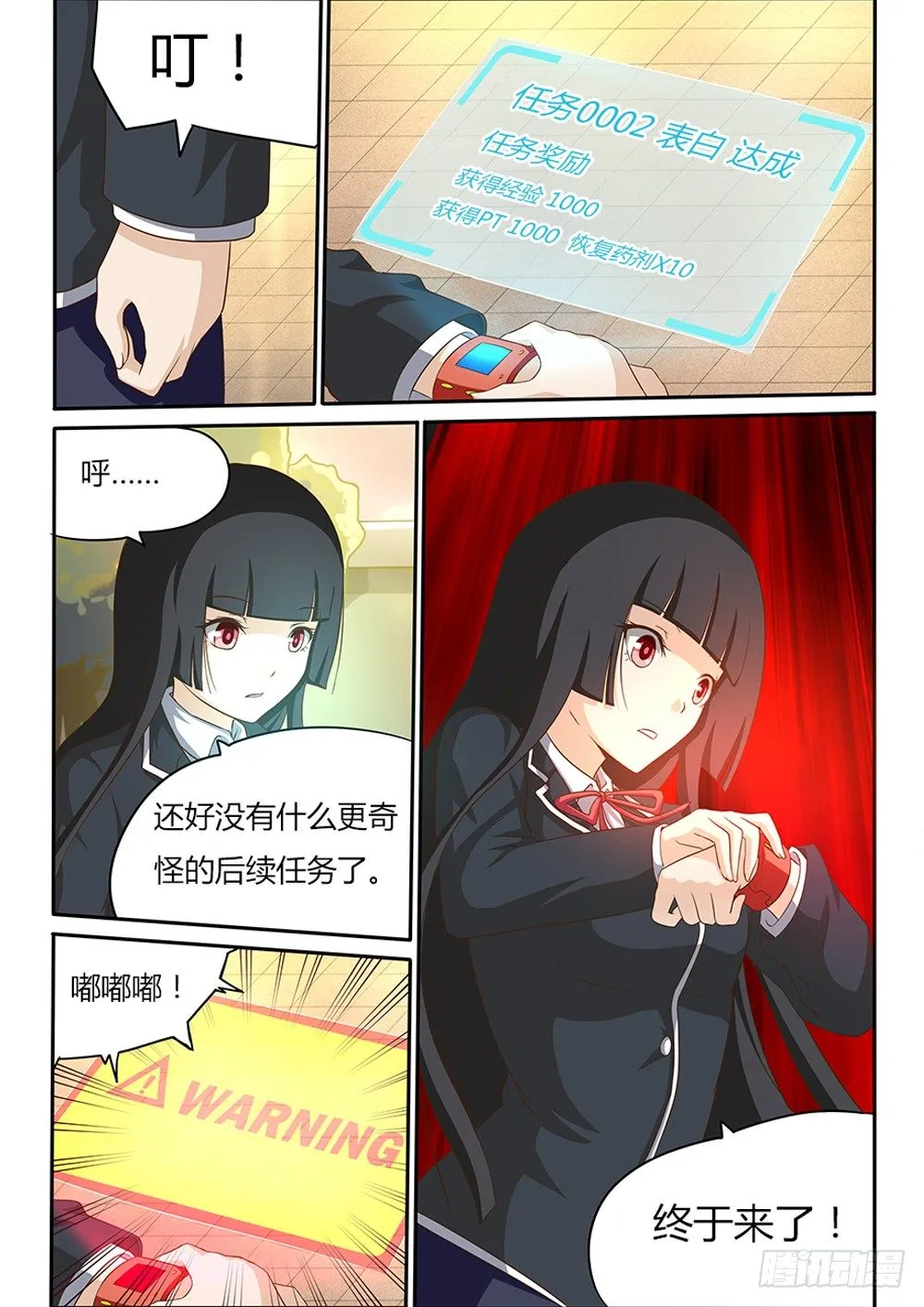 005 新的任务 第4页