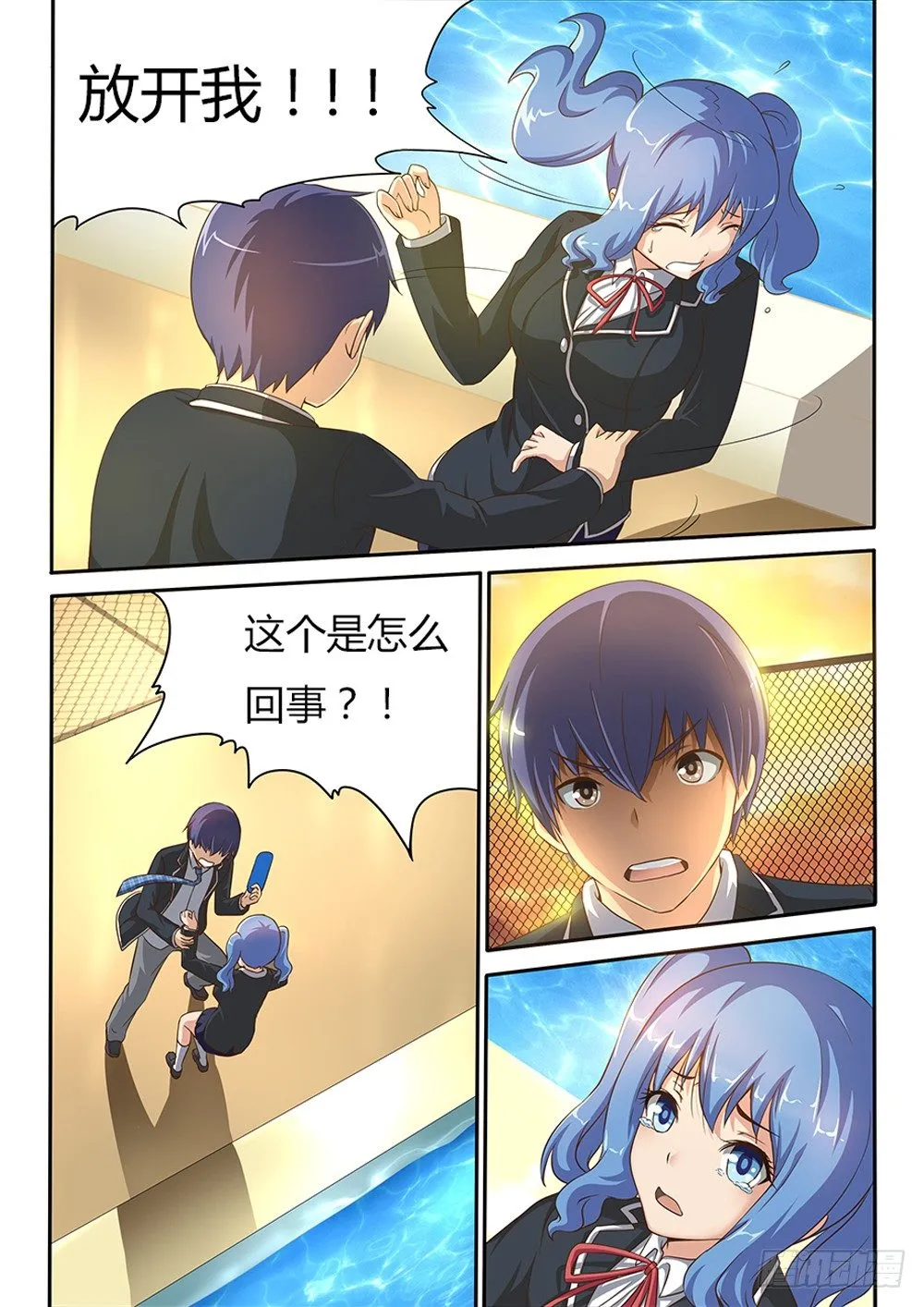 005 新的任务 第6页