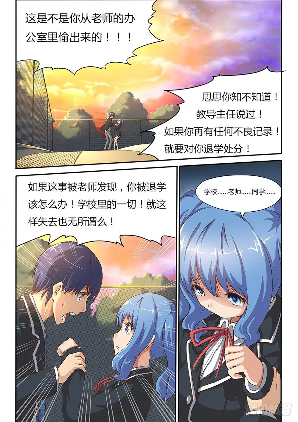 005 新的任务 第7页