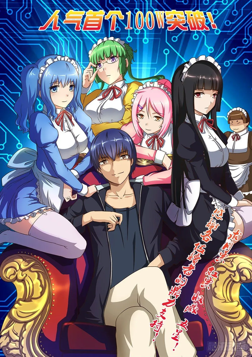 008 斩 第8页