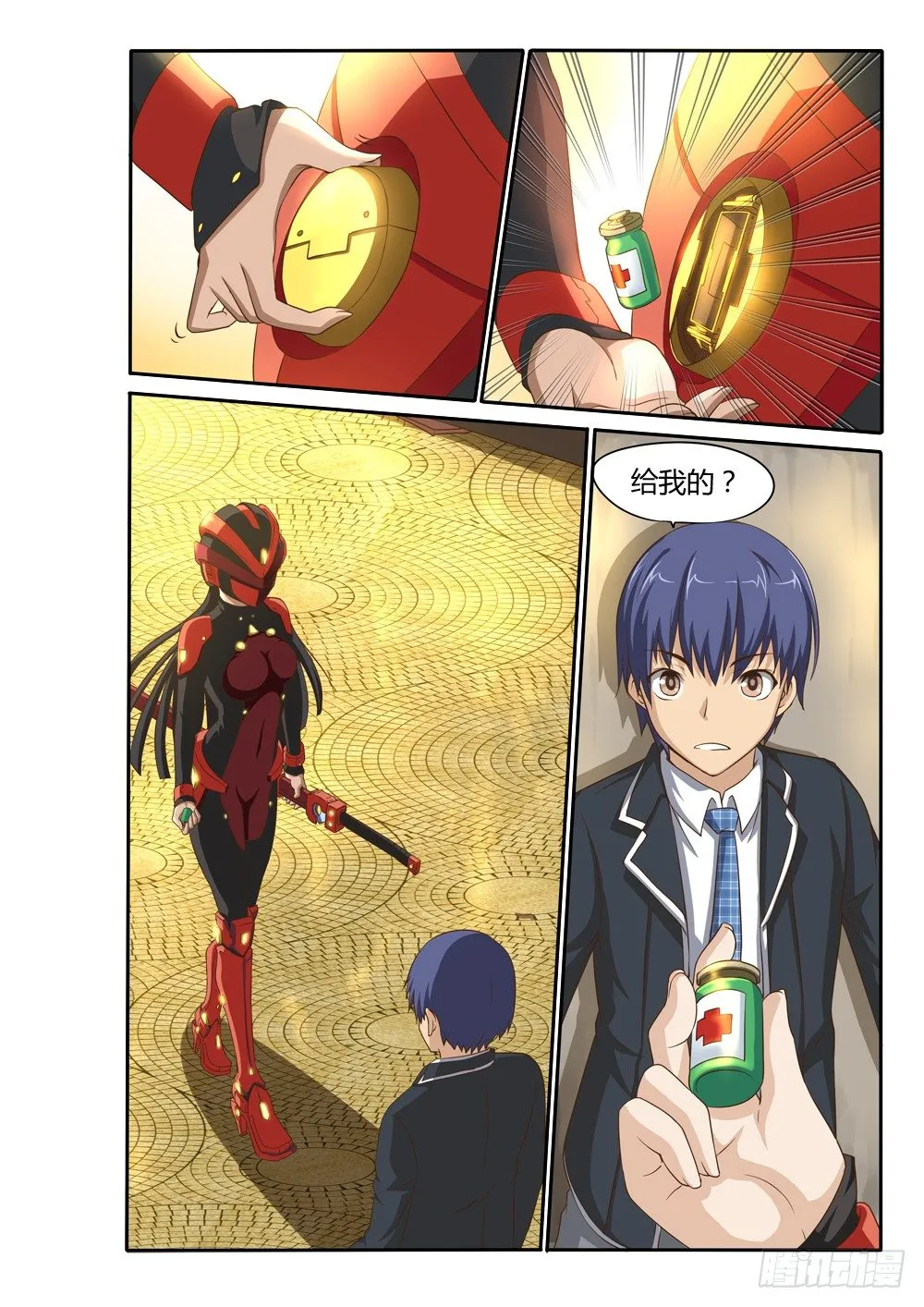 009 斩二 第2页
