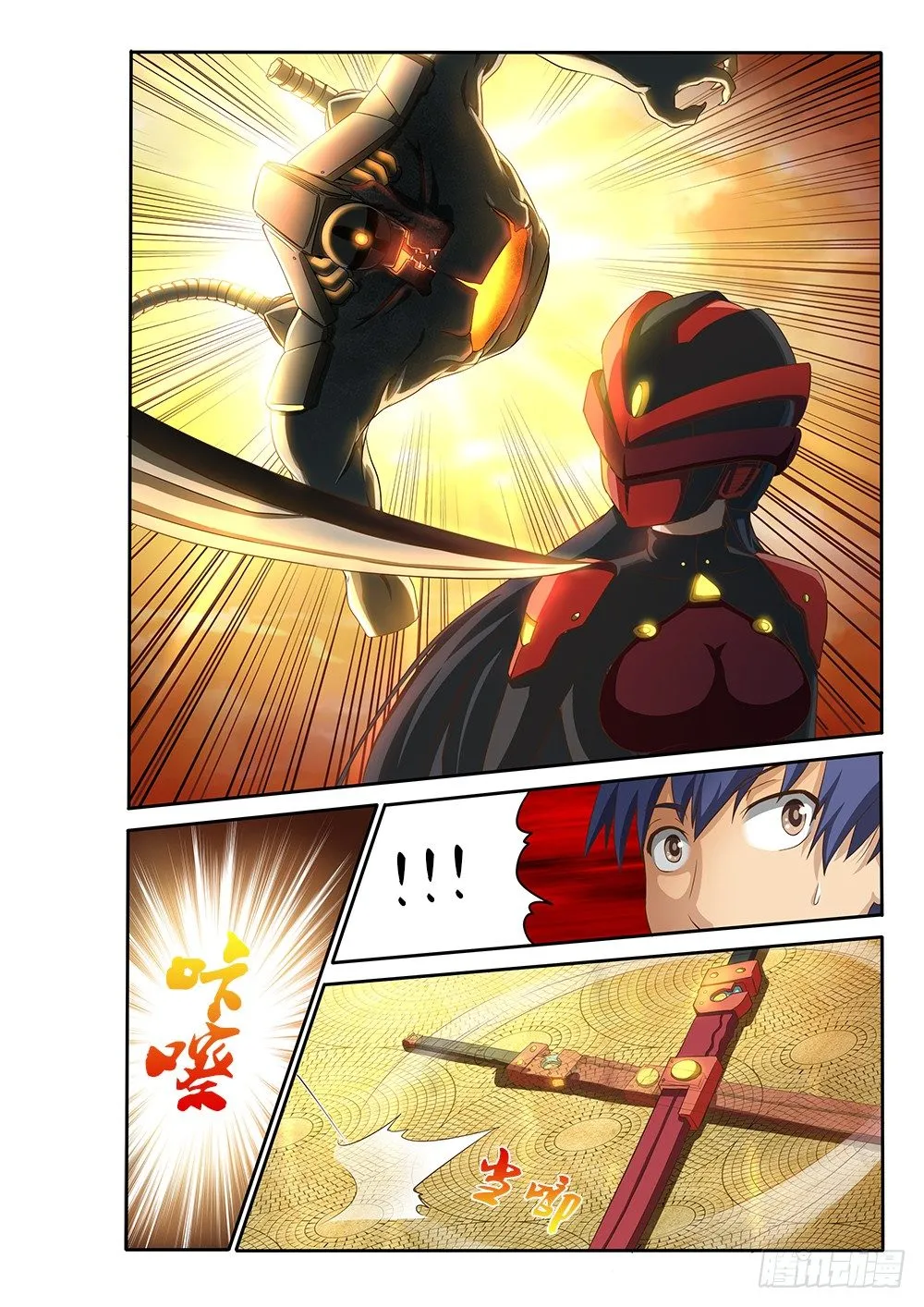 009 斩二 第4页