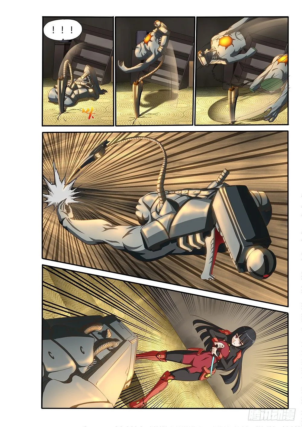 009 斩二 第6页