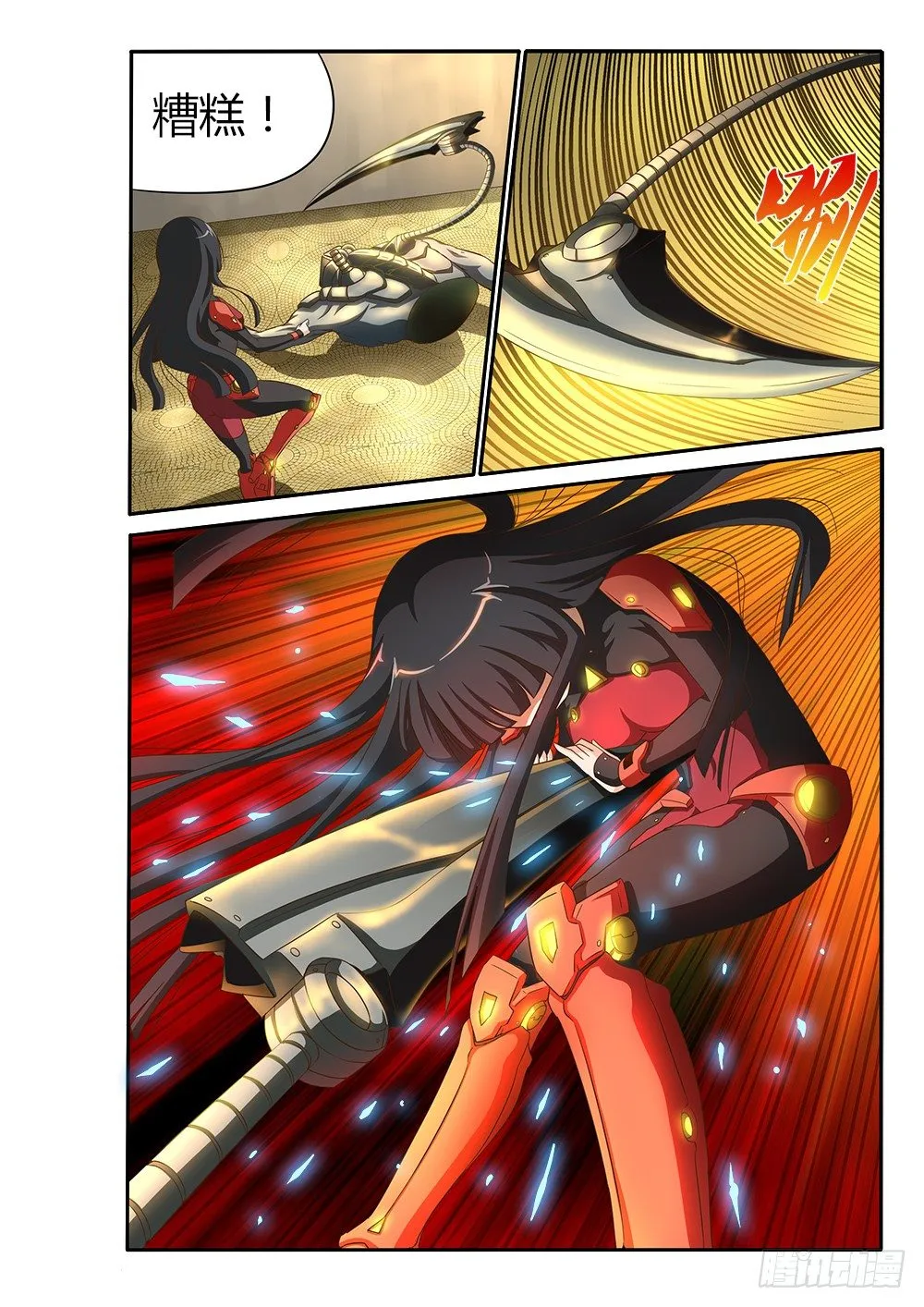 009 斩二 第8页
