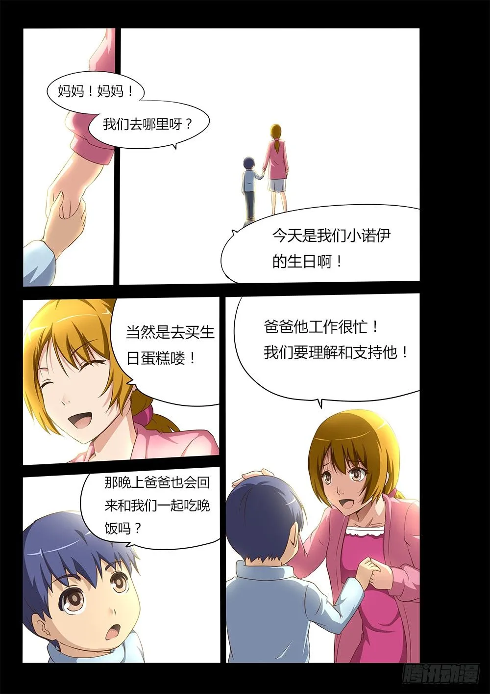 011 梦 第1页