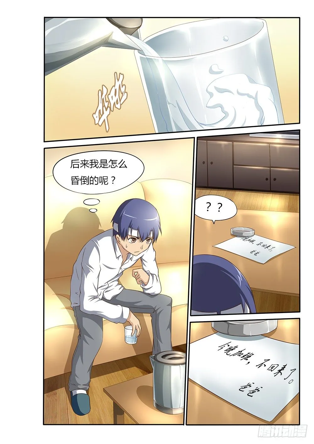 011 梦 第5页