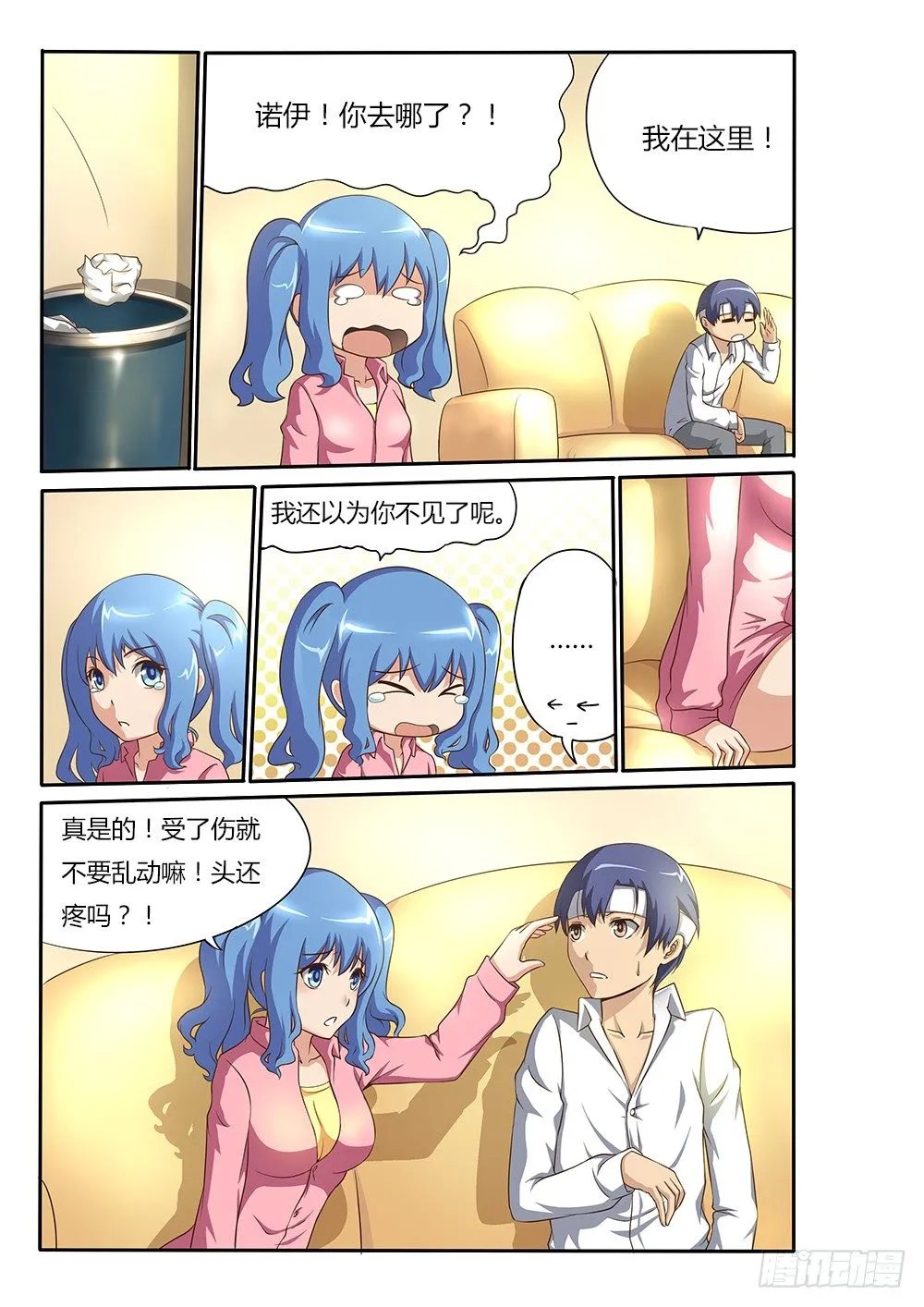 011 梦 第6页