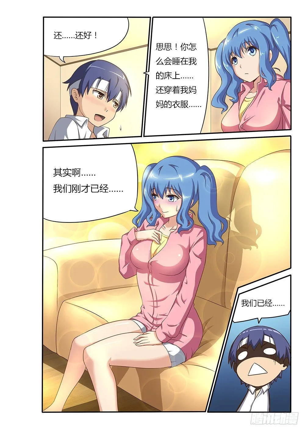 011 梦 第7页