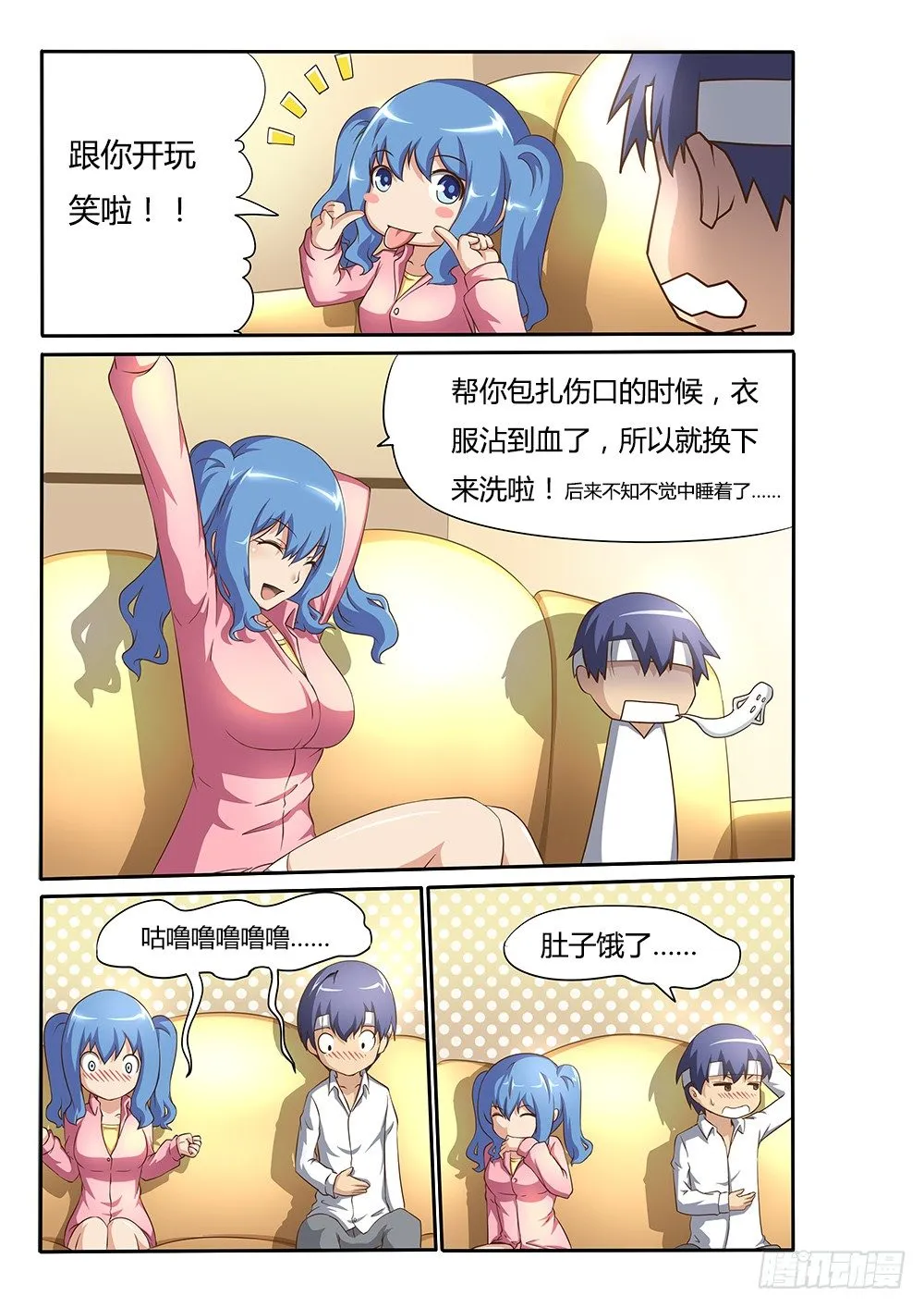 012 谎言 第1页
