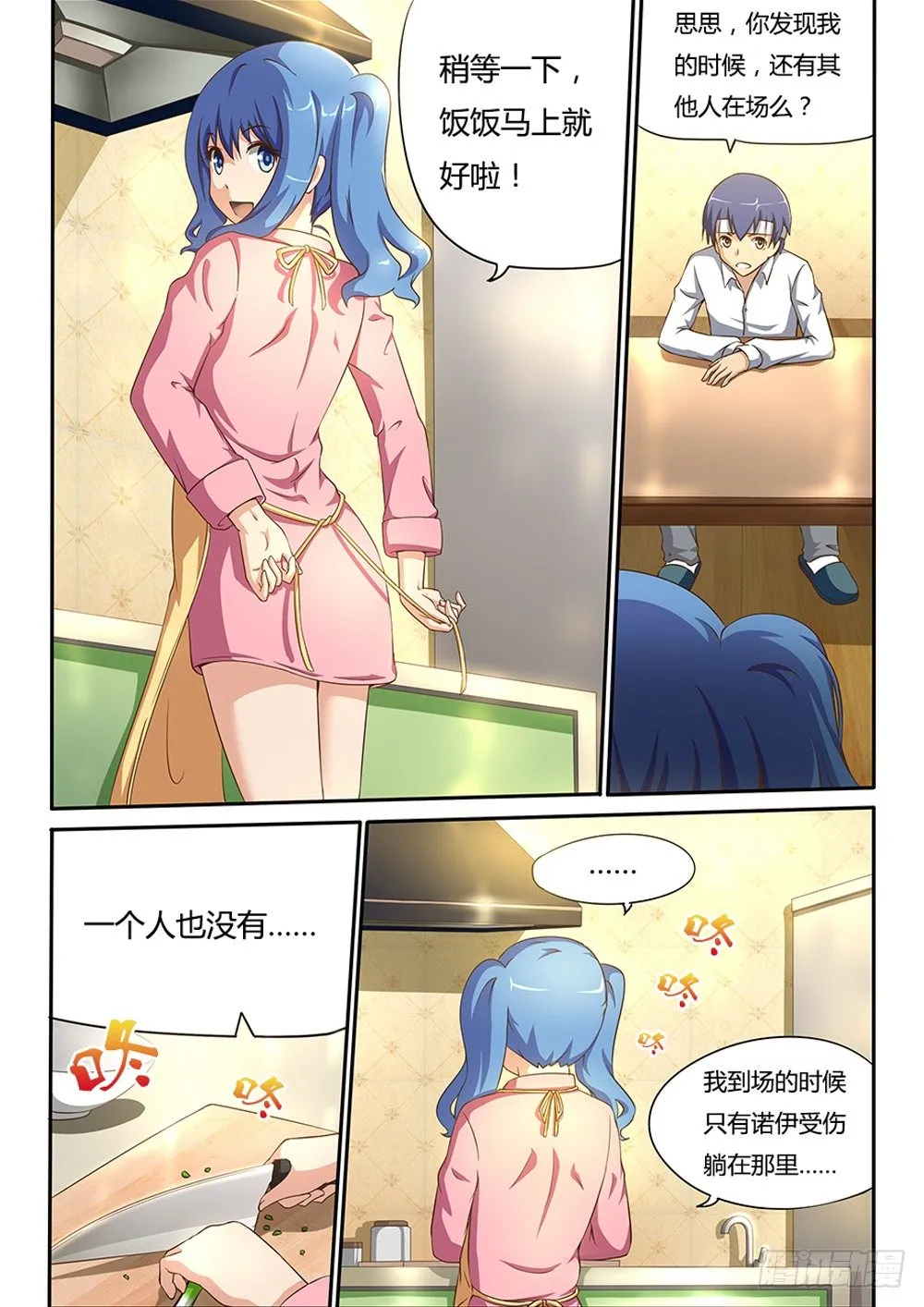 012 谎言 第2页