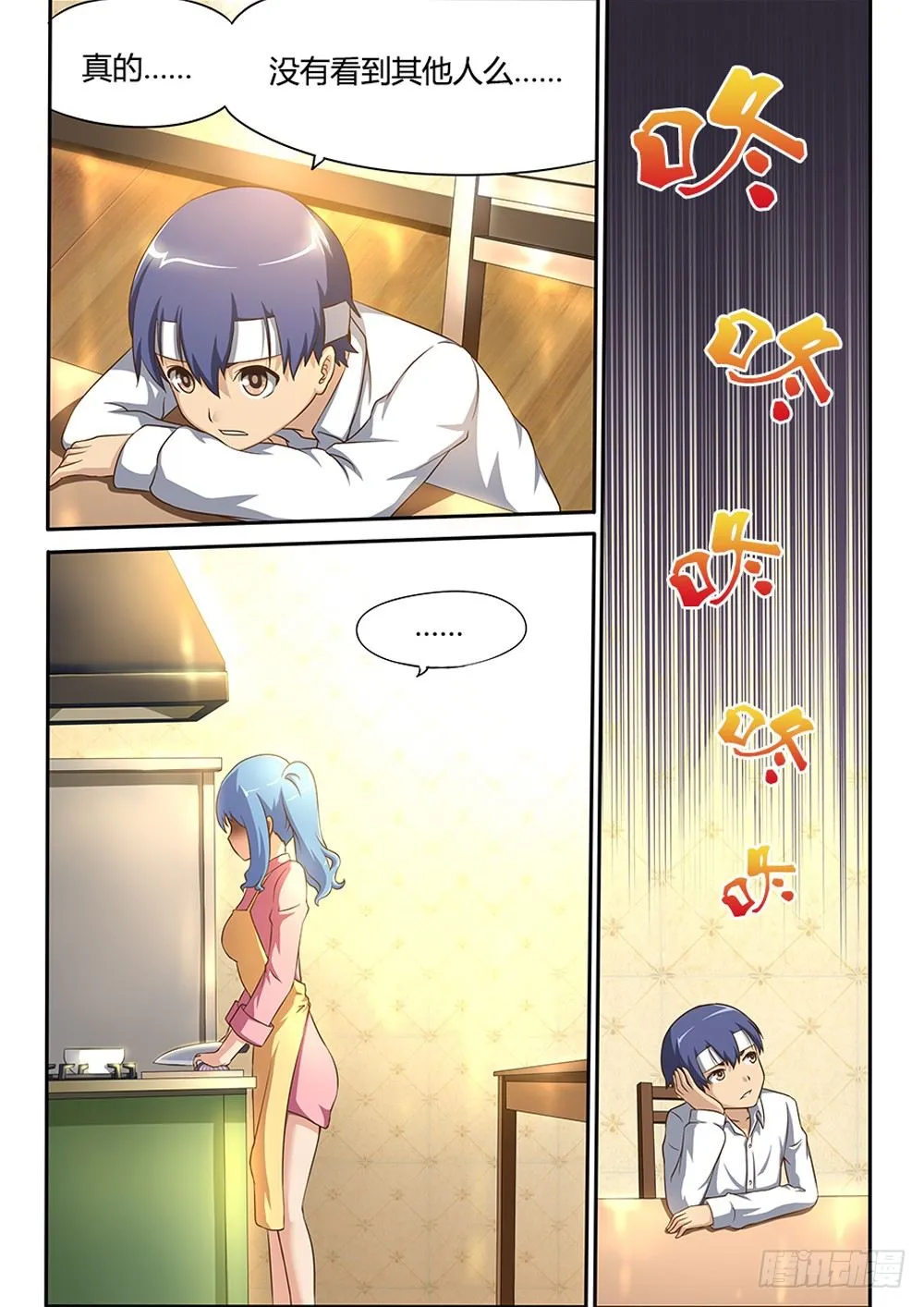 012 谎言 第3页