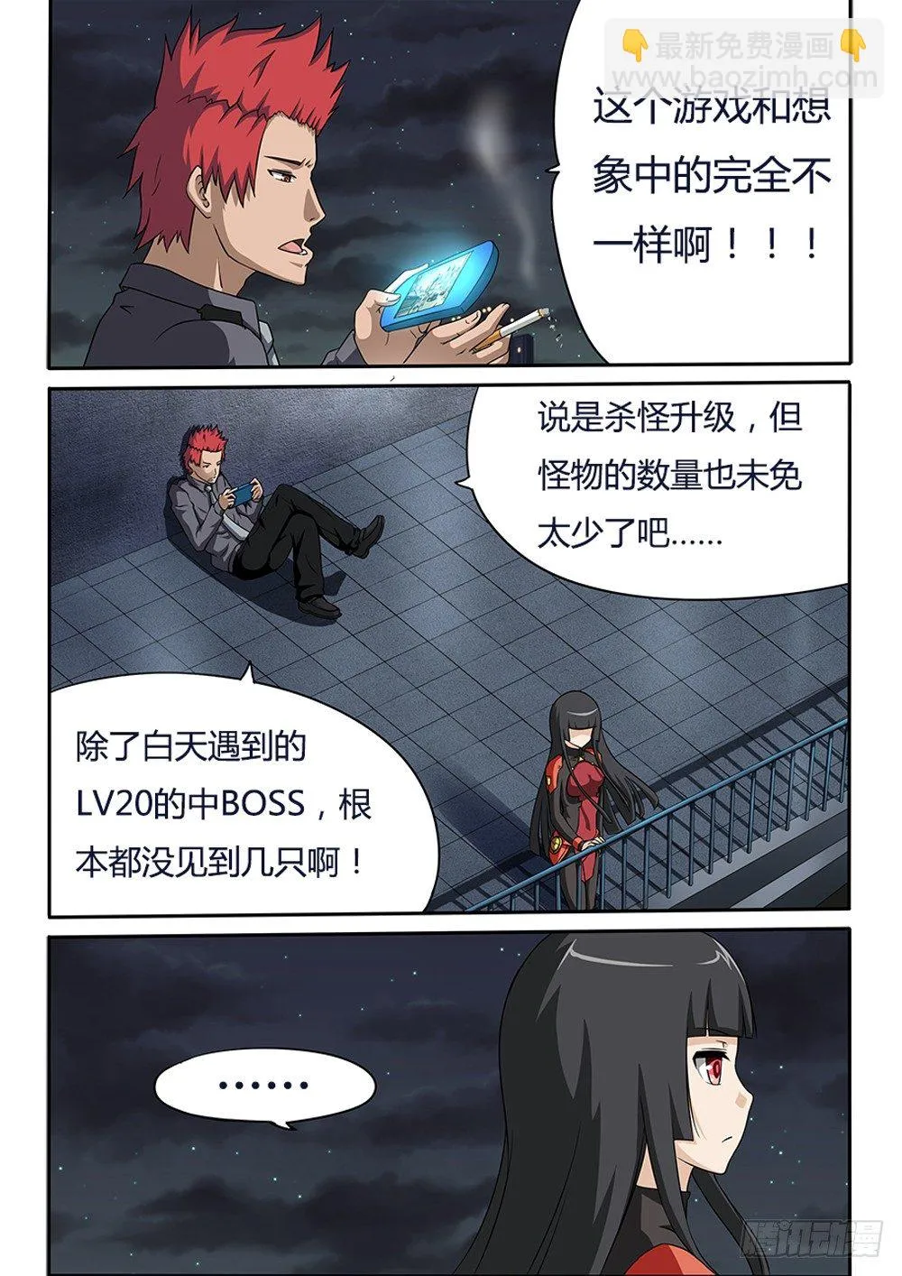 013 还是LV1 第2页