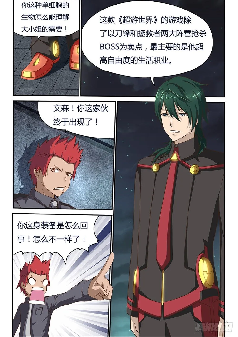 013 还是LV1 第3页