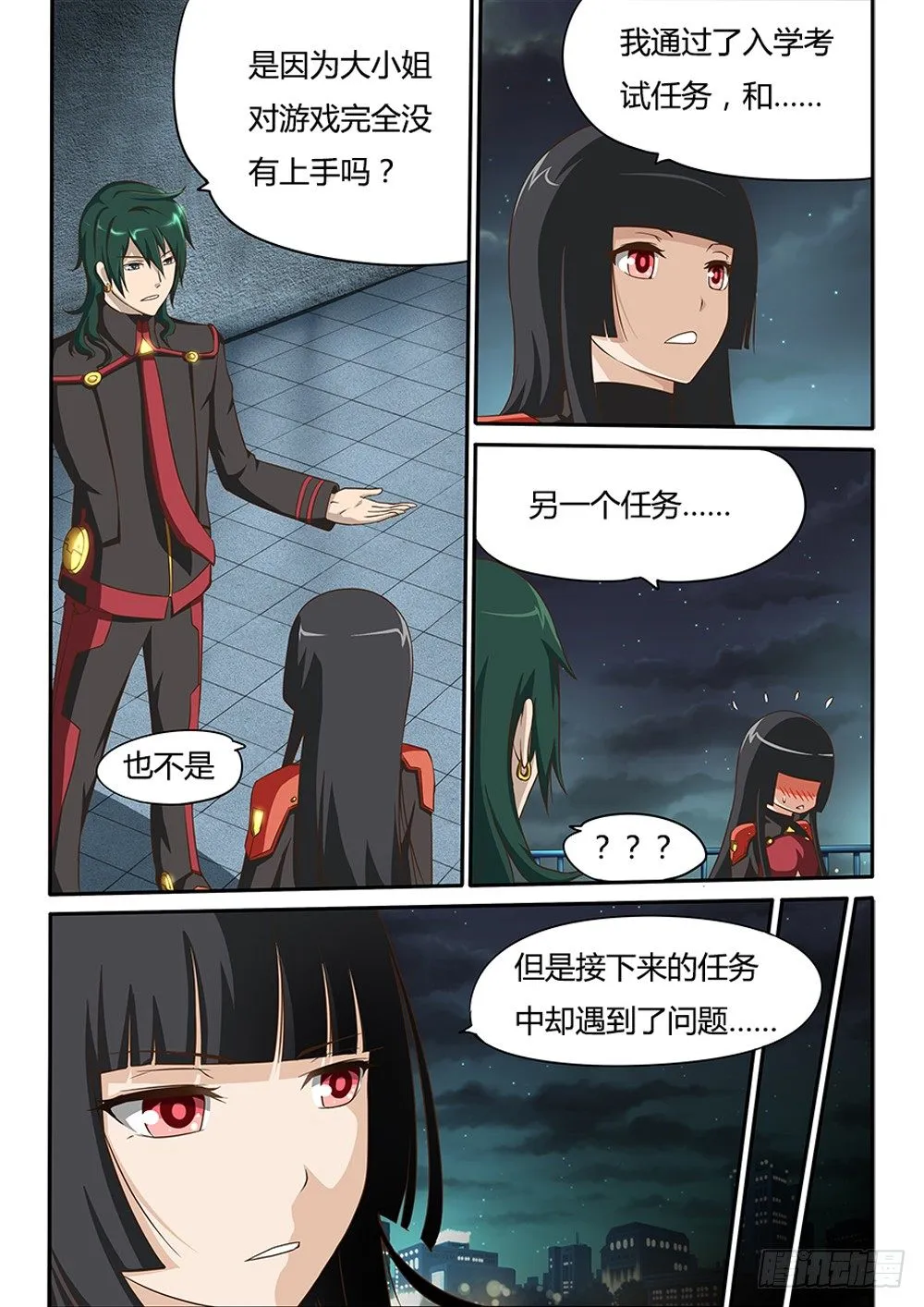 013 还是LV1 第6页