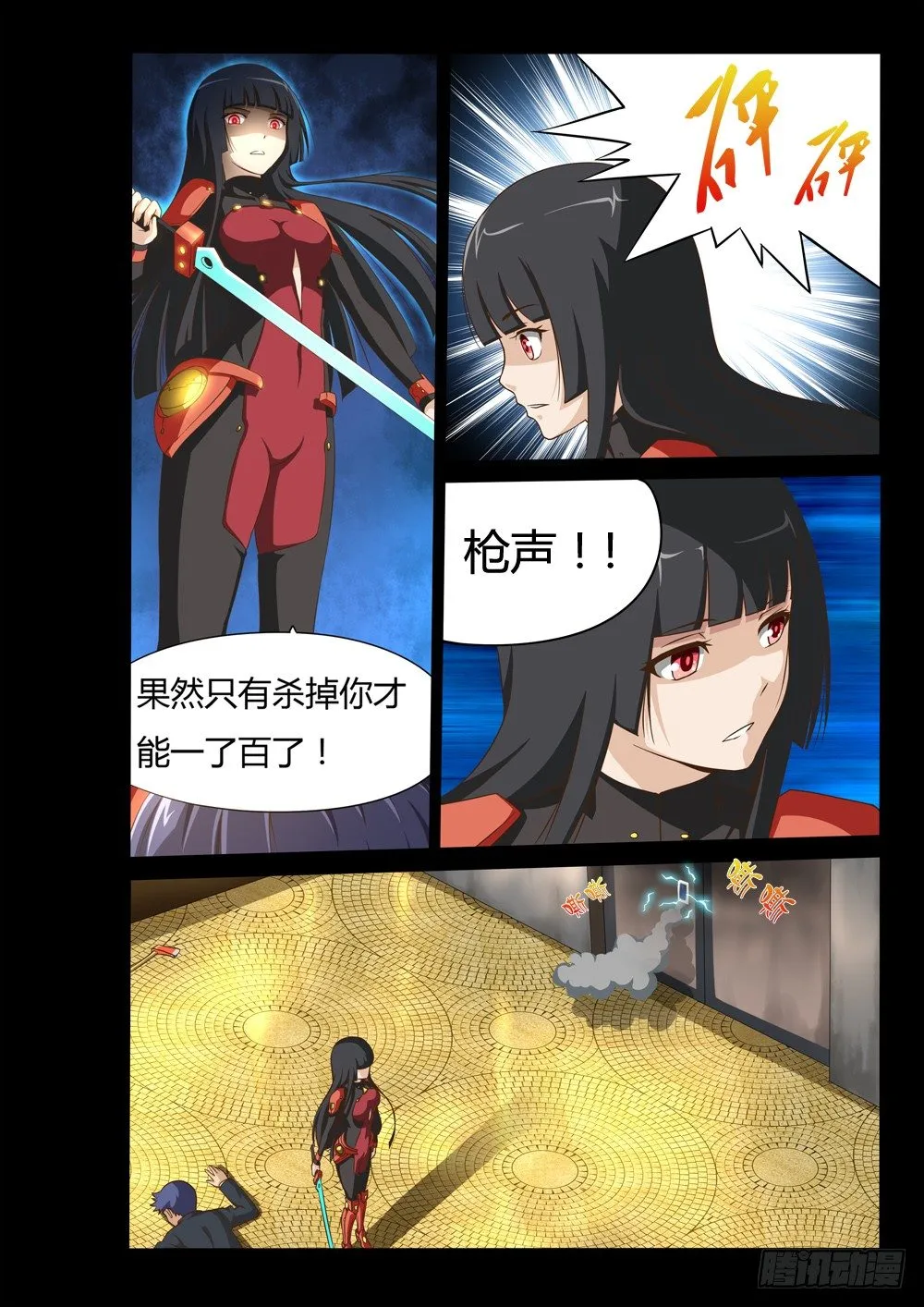 013 还是LV1 第7页