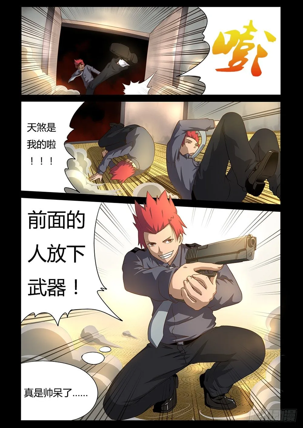 013 还是LV1 第8页