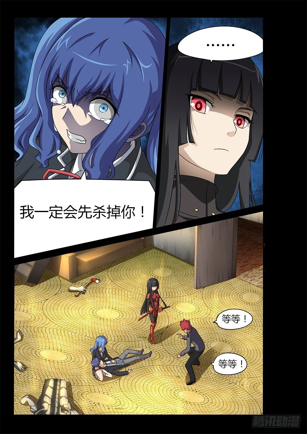 014 一定会杀掉你 第3页