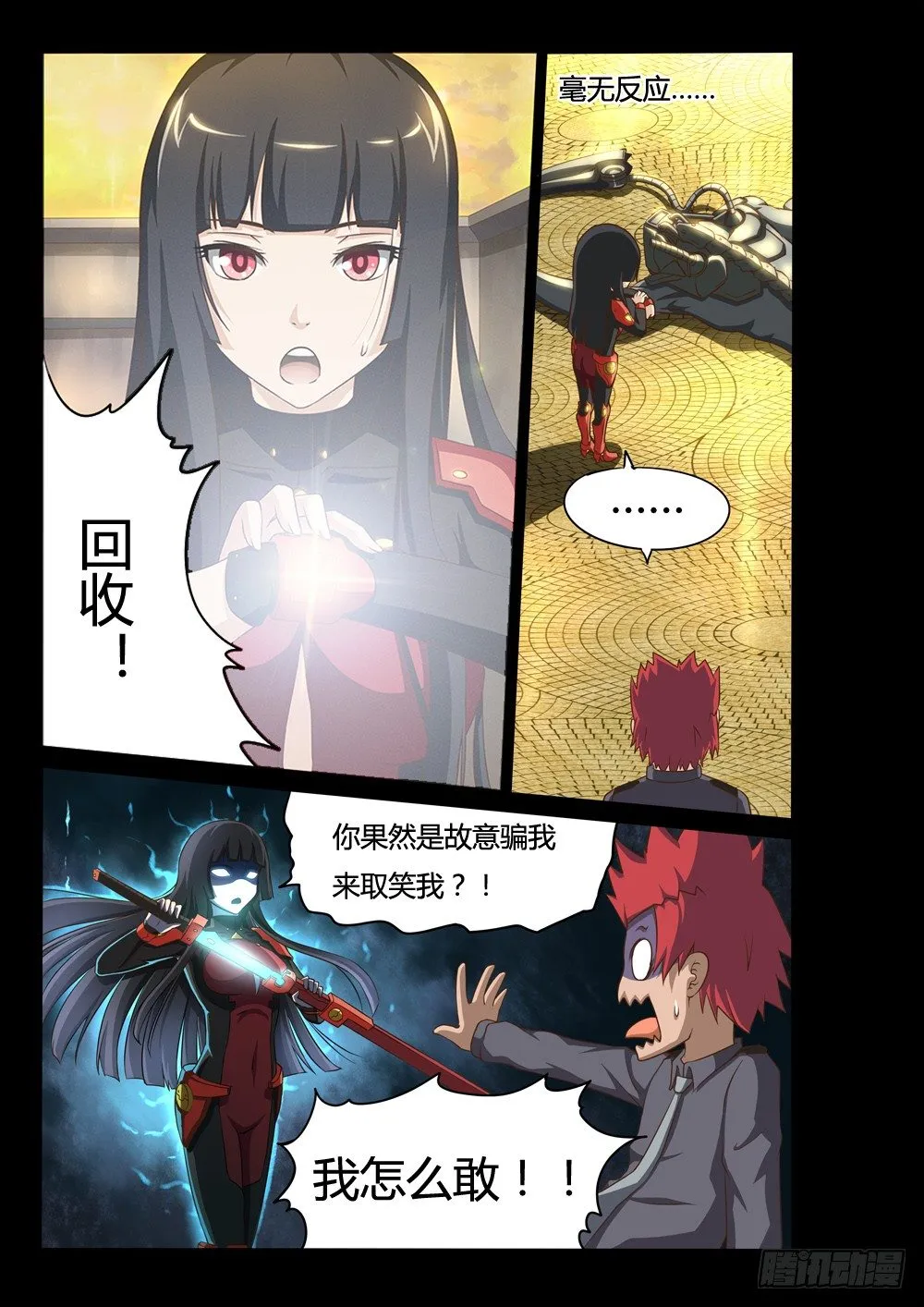 015 BUG! 第1页