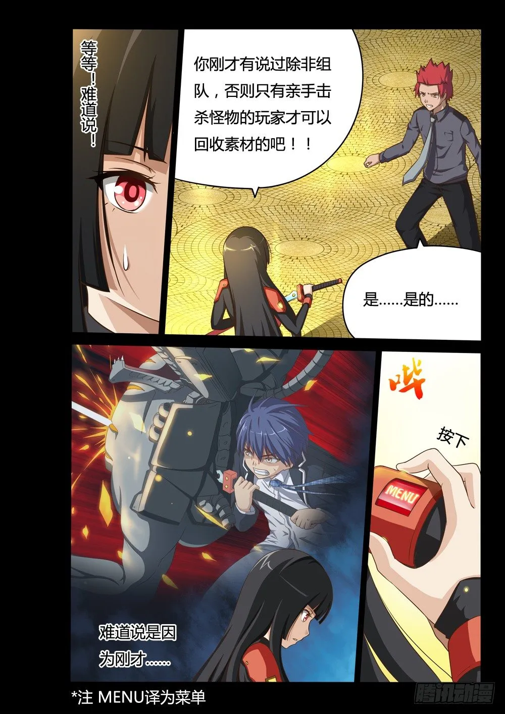 015 BUG! 第2页
