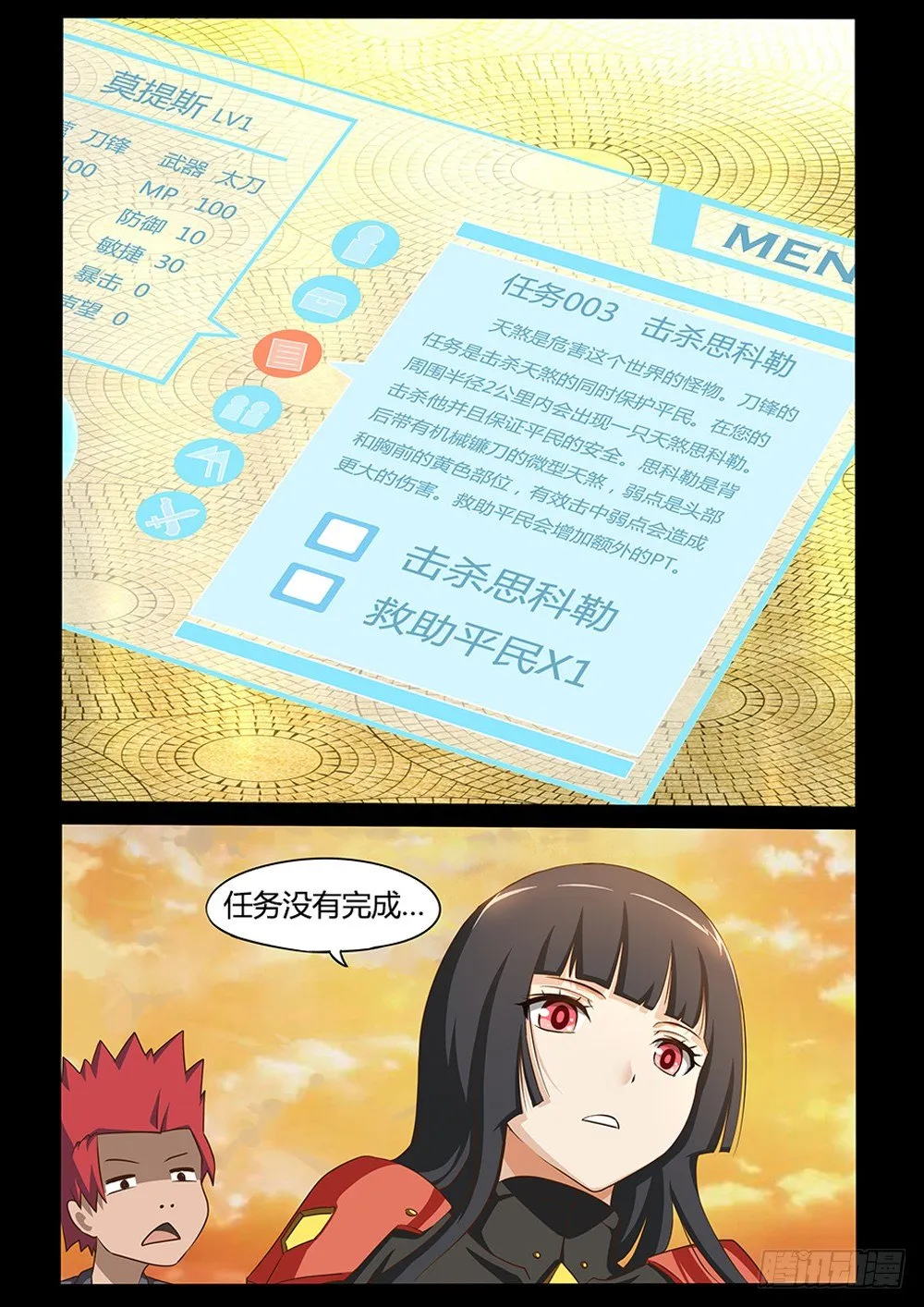 015 BUG! 第3页