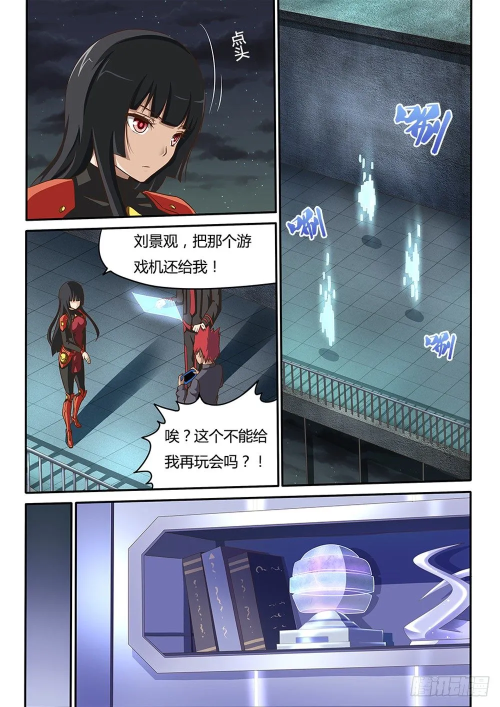 015 BUG! 第7页