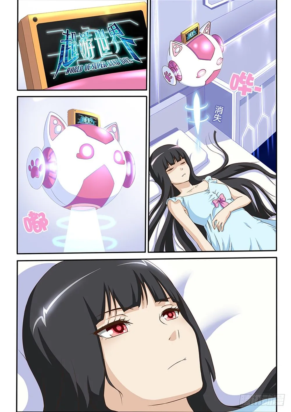 015 BUG! 第8页