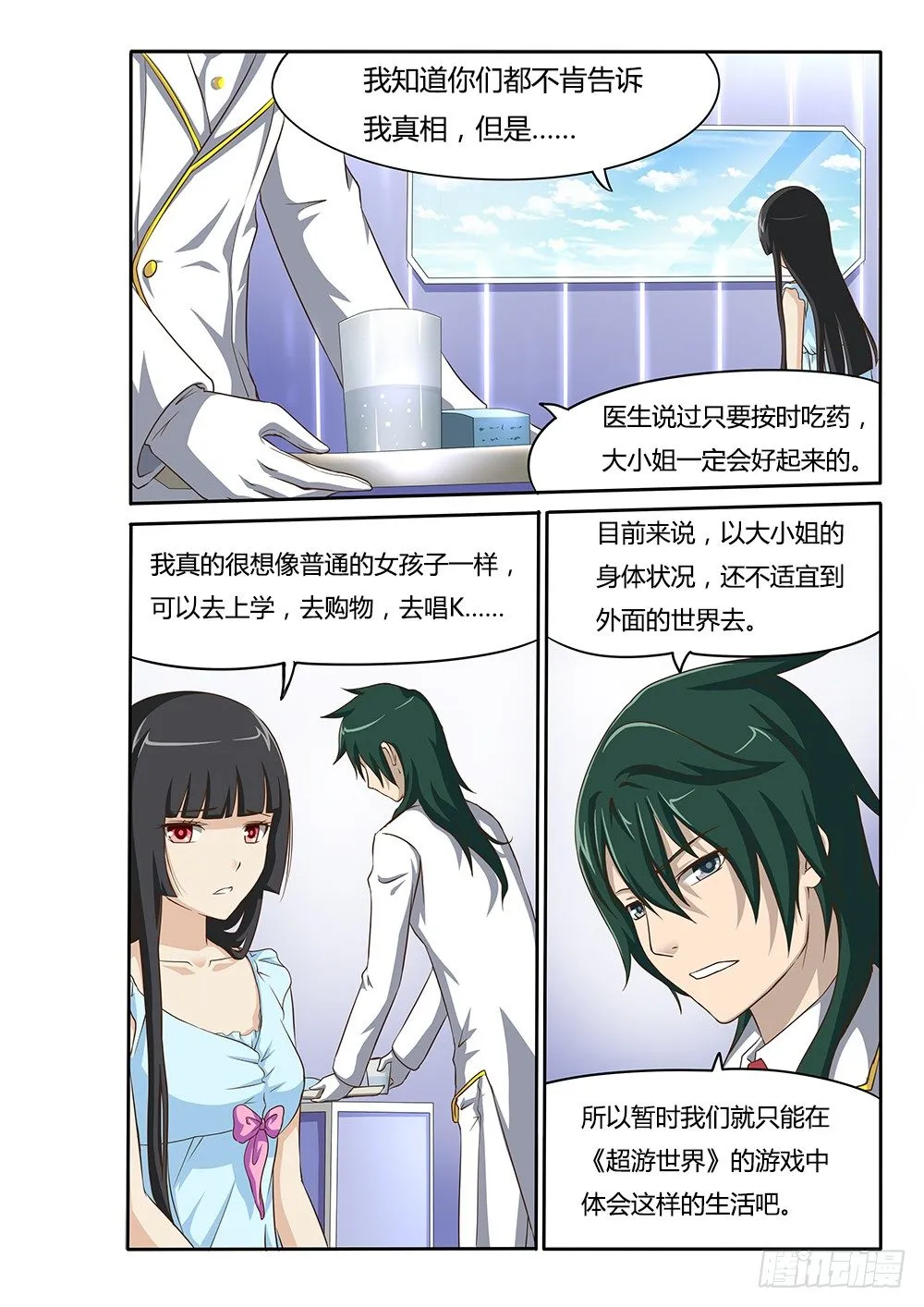 016 盖亚 第2页