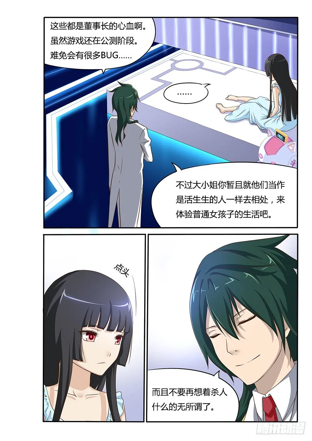 016 盖亚 第4页