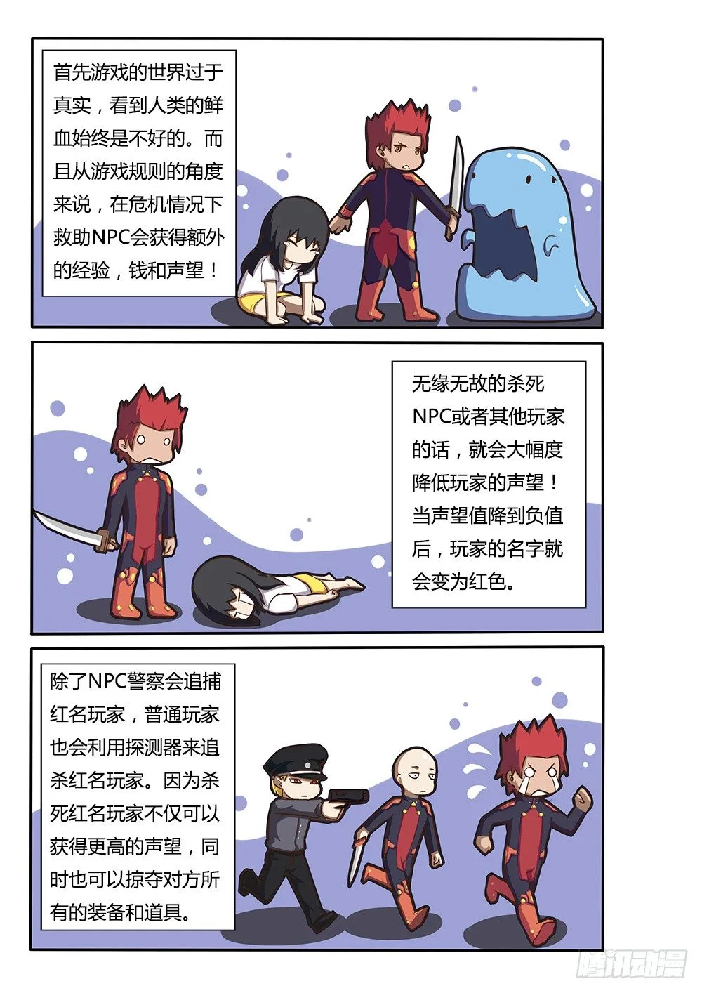 016 盖亚 第5页