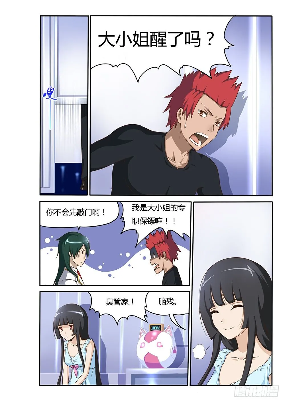 016 盖亚 第6页