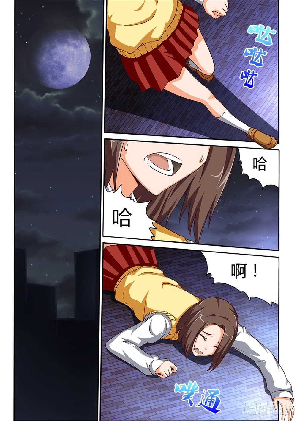 016 盖亚 第7页
