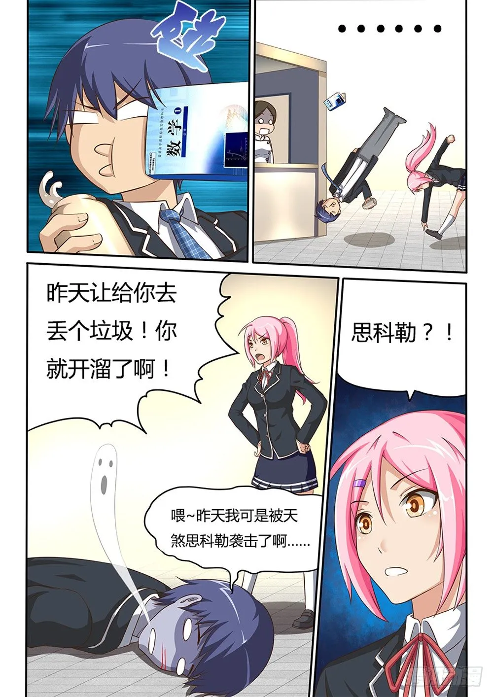 017 杀人案 第2页