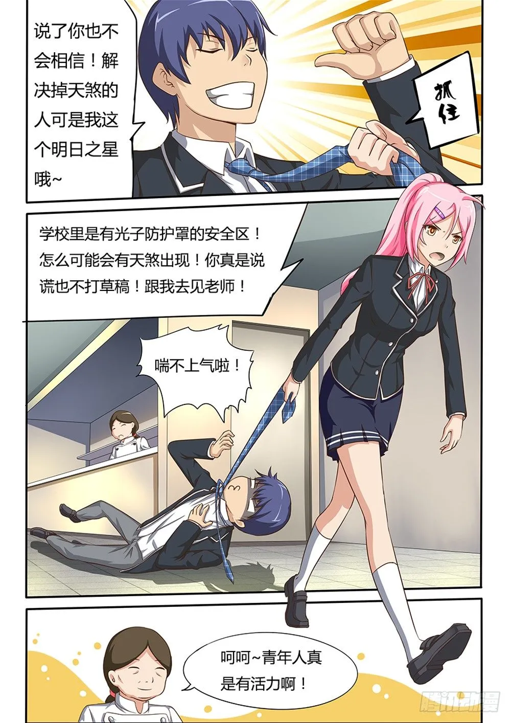 017 杀人案 第3页
