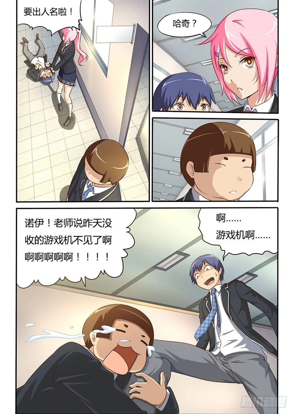 017 杀人案 第4页