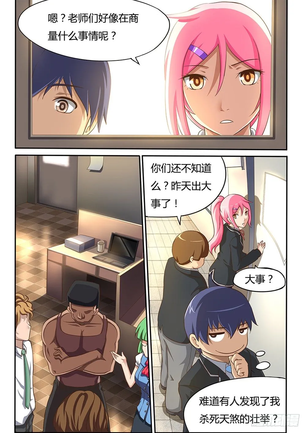 017 杀人案 第5页