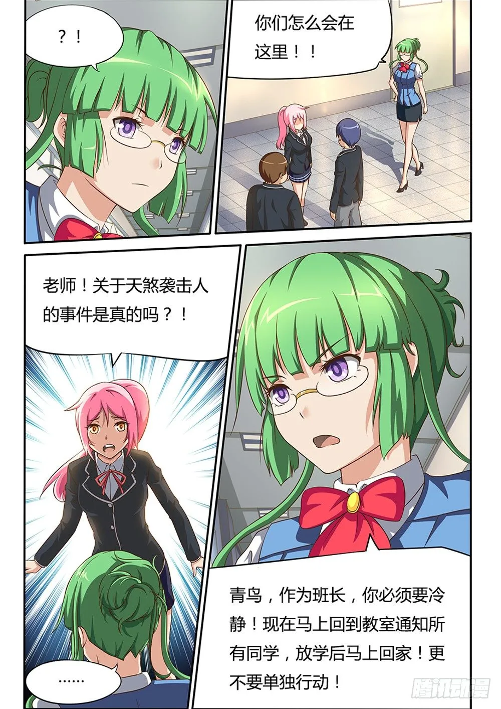 017 杀人案 第7页