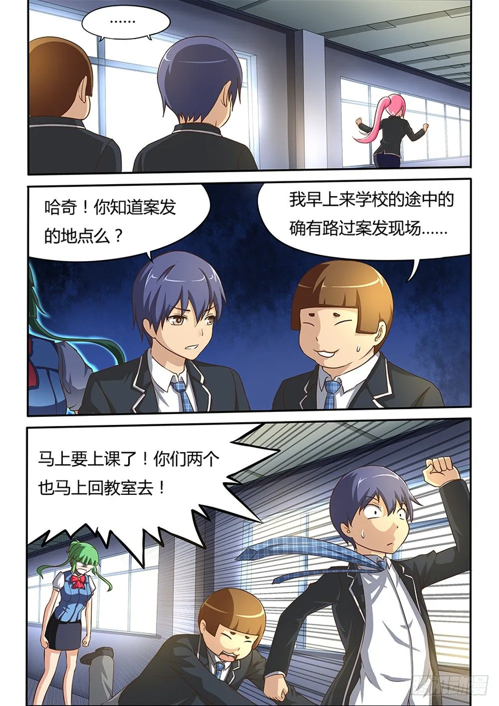 017 杀人案 第8页