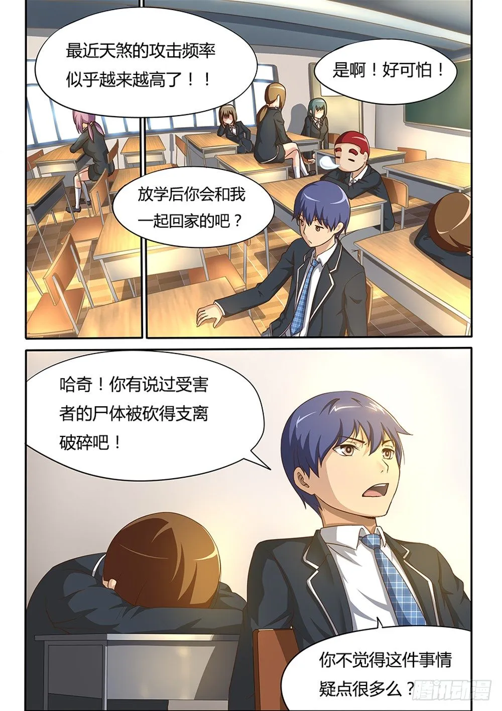 018 我们是闺蜜 第1页