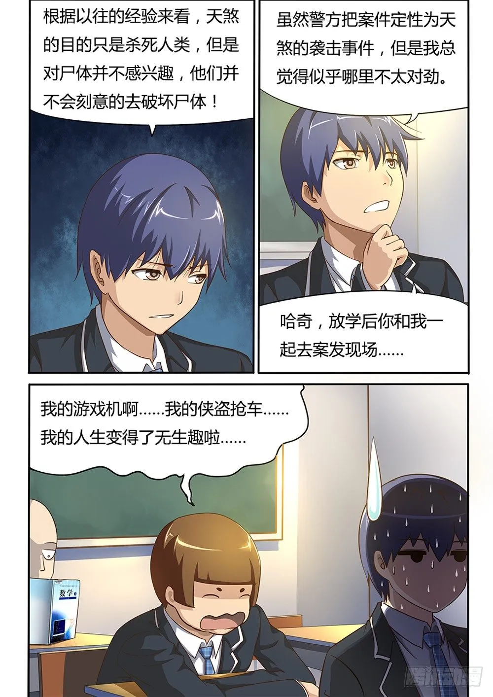 018 我们是闺蜜 第2页