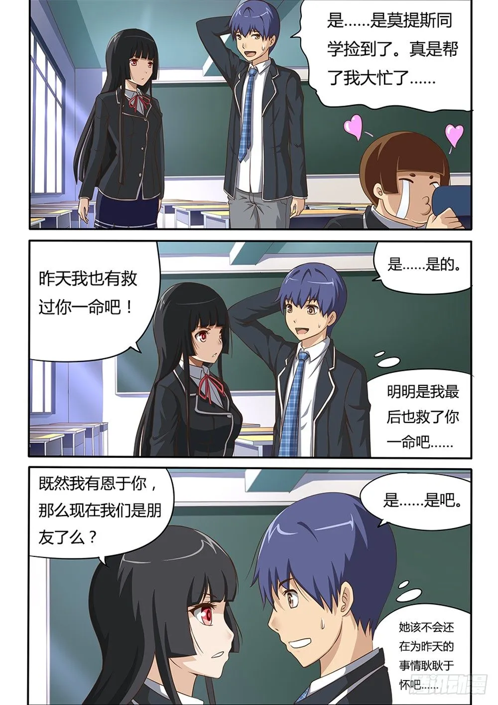 018 我们是闺蜜 第4页