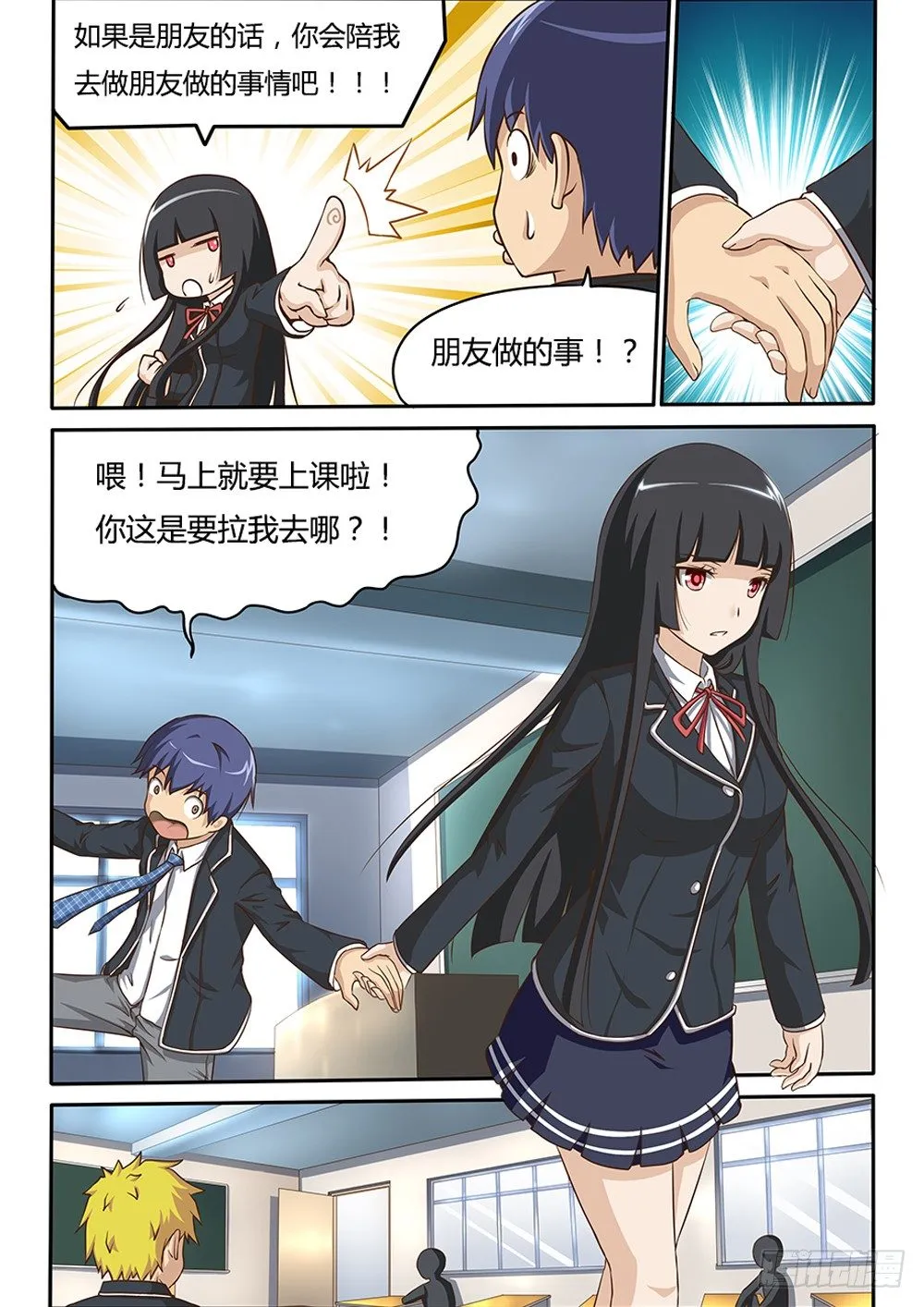 018 我们是闺蜜 第6页