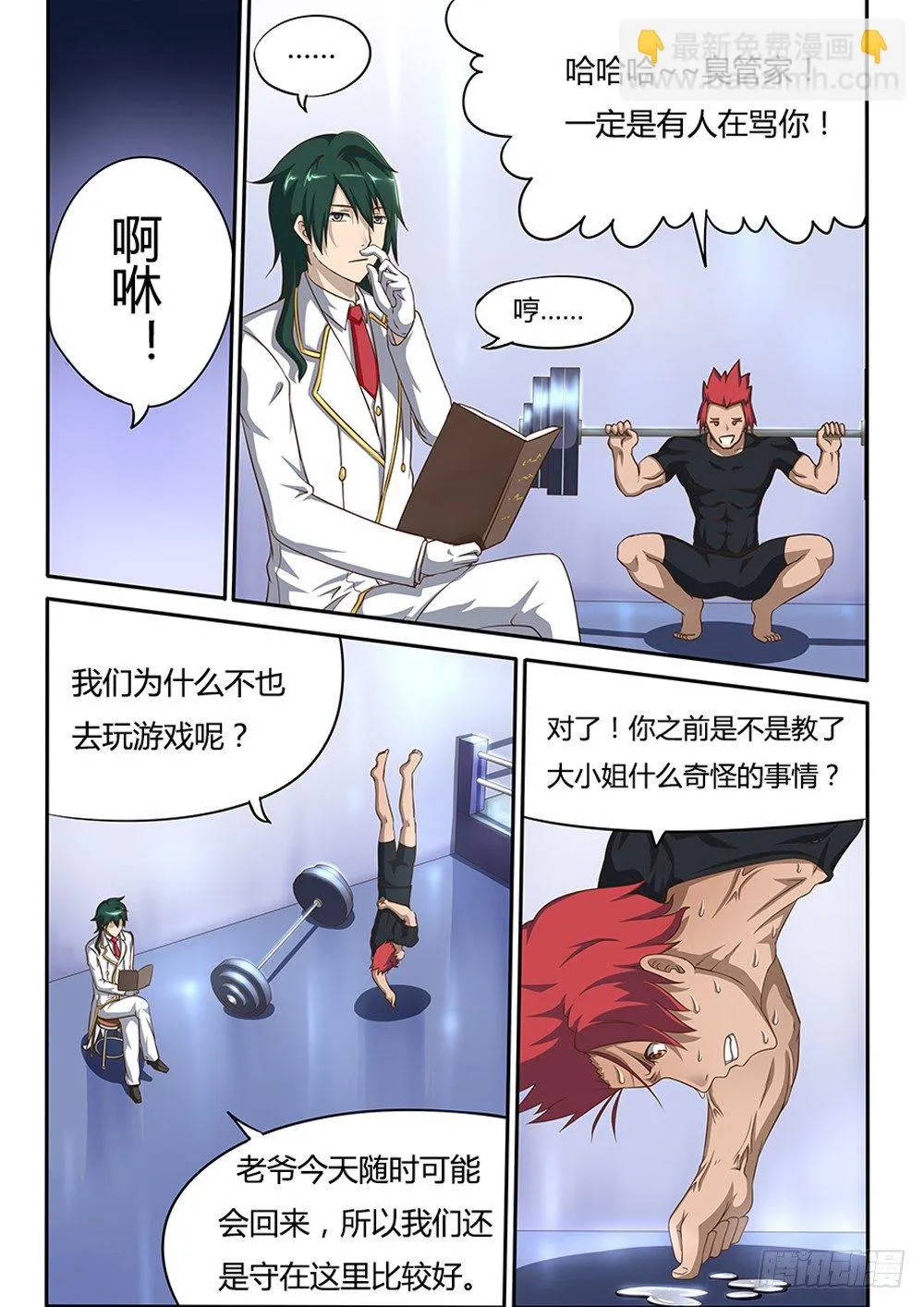 018 我们是闺蜜 第7页