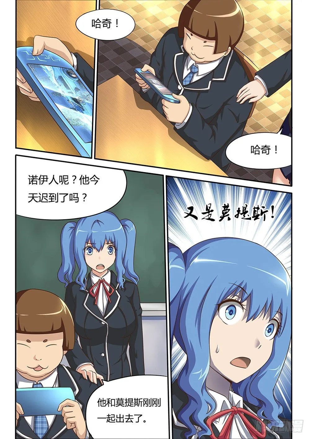019 羞答答的事 第1页