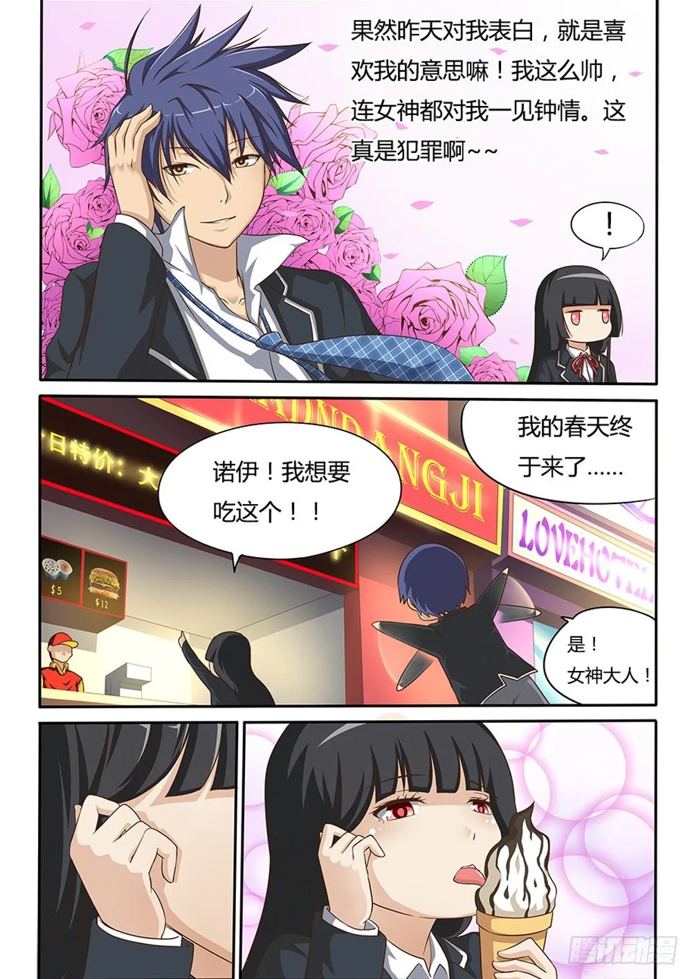 019 羞答答的事 第4页