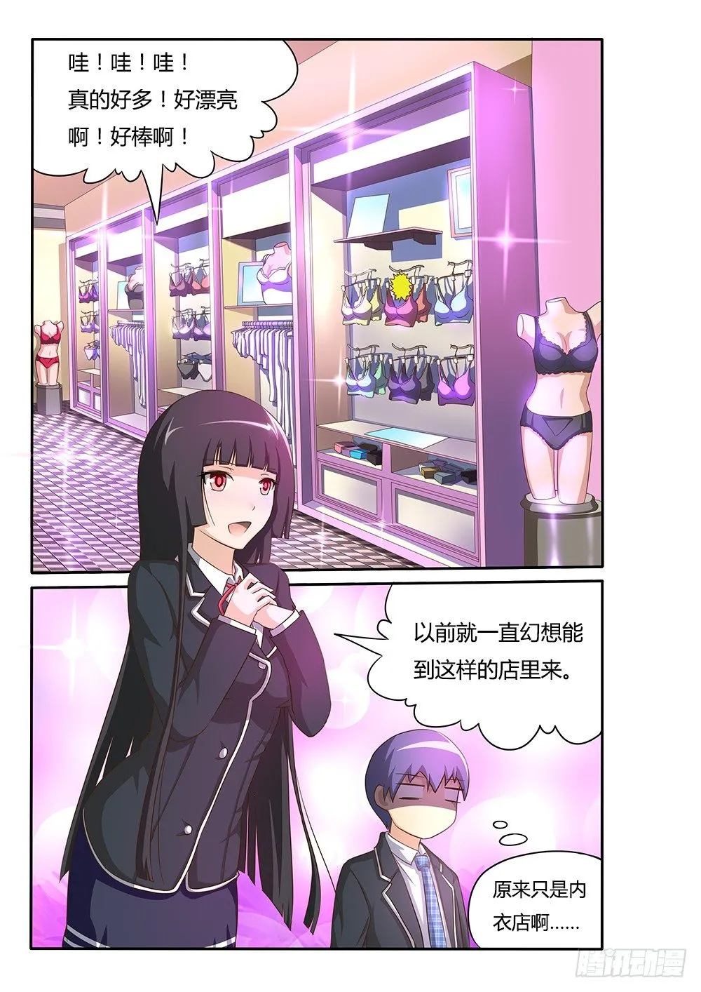 020 羞答答的店 第1页
