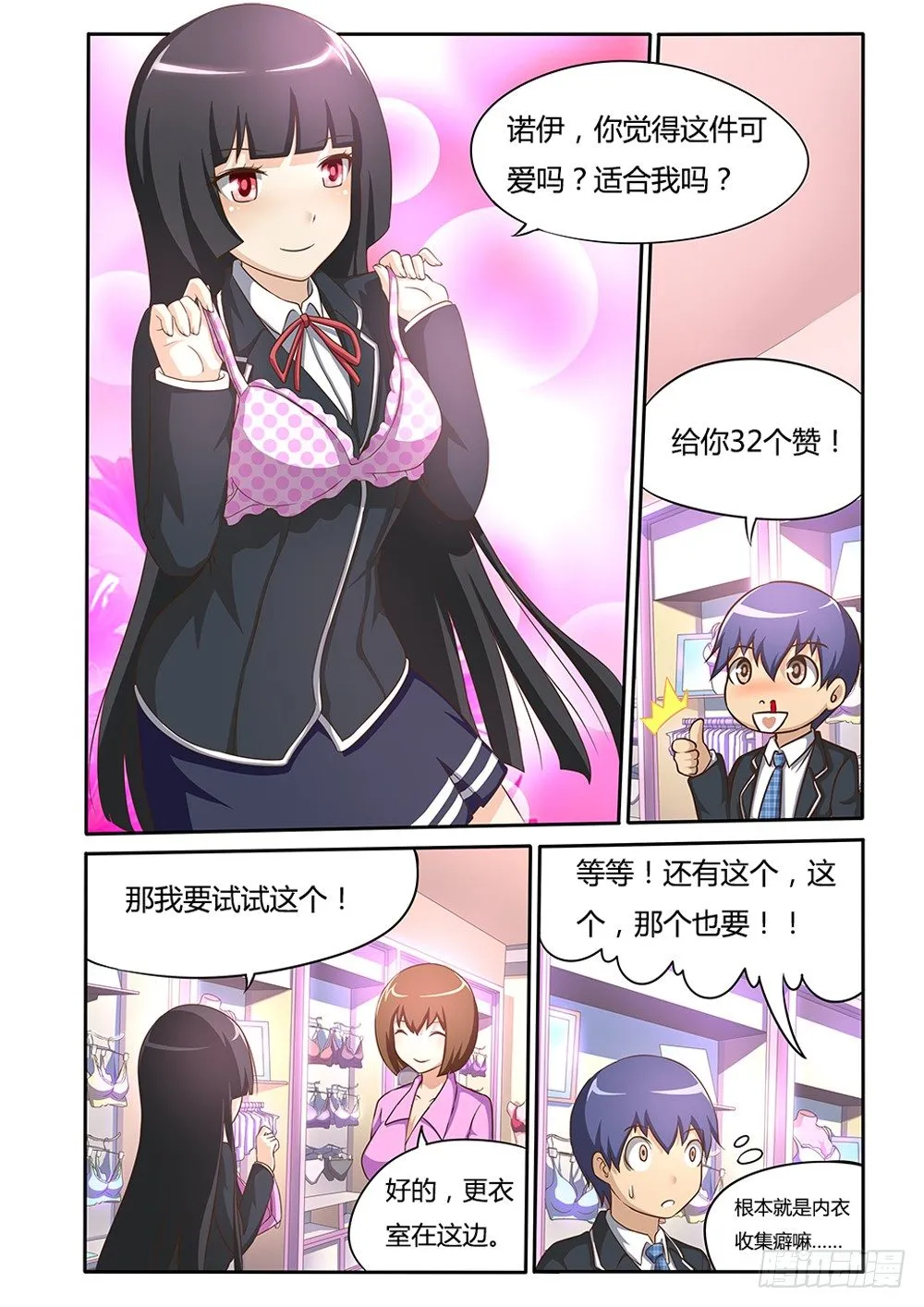 020 羞答答的店 第2页