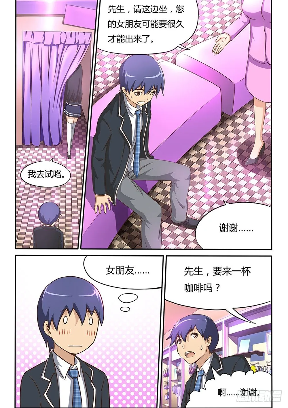 020 羞答答的店 第3页